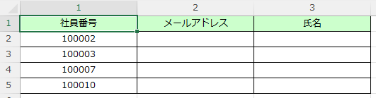 eラーニング未受講者一覧ファイル